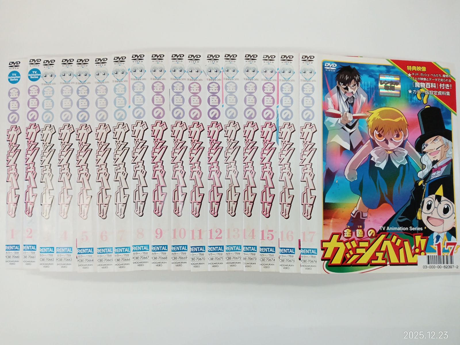 金色のガッシュベル 【全17巻セット】 W-1 - メルカリ