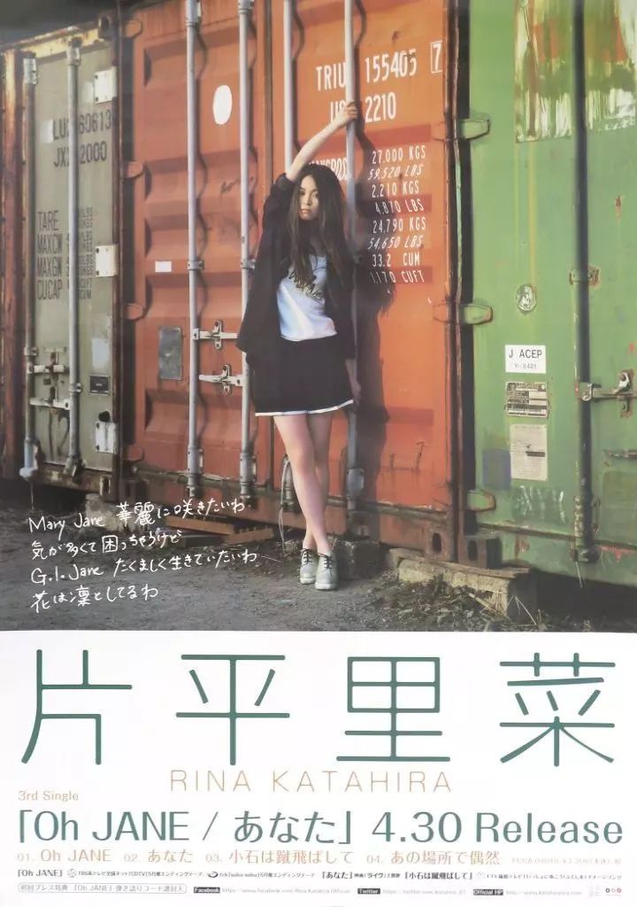 【送料無料】片平里菜さん掲載ページ（ポスターサイズ）#4909 discography – 片平里菜 公式サイト