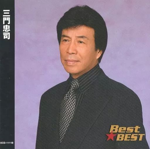 中古】歌謡曲・演歌CD 三門忠司 / Best☆Best 三門忠司 - メルカリ