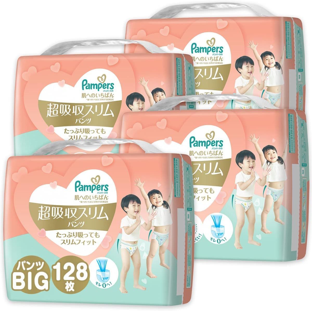 訳あり P&G パンパース肌へのいちばん 超吸収スリムパンツ