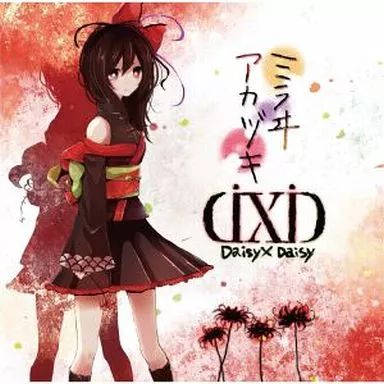【中古】 ミラヰアカヅキ/ＣＤシングル（１２ｃｍ）/PCCA-70352 中古】アニメ系CD Daisy×Daisy / ミラヰアカヅキ[DVD付初回限定盤
