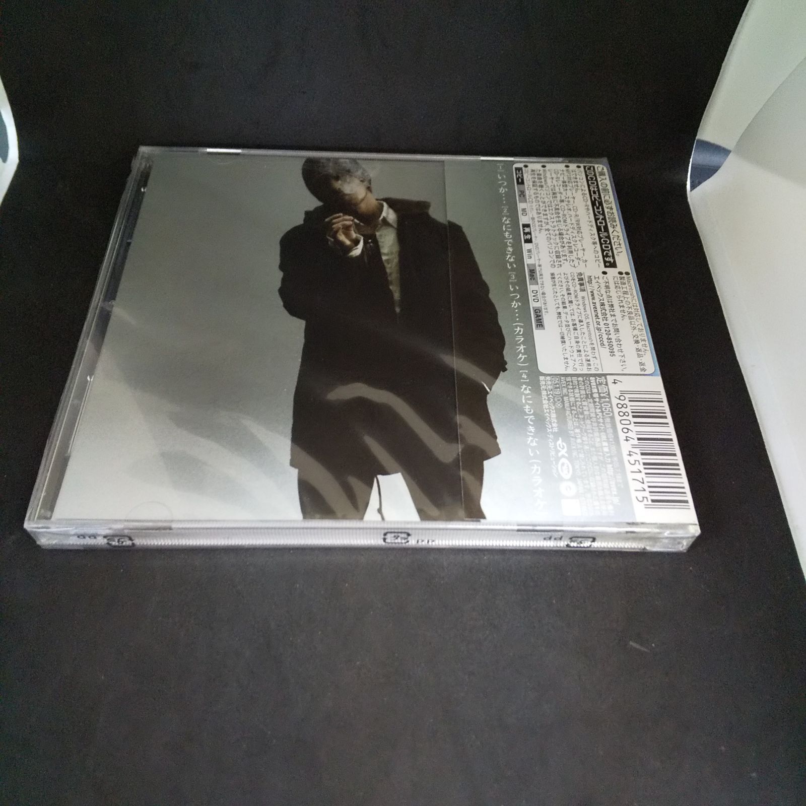 35-02207 いつか・・・ 清木場俊介 未開封 中古 CD シングル - メルカリ