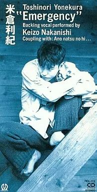 中古】シングルCD 米倉利紀/Emergency - メルカリ