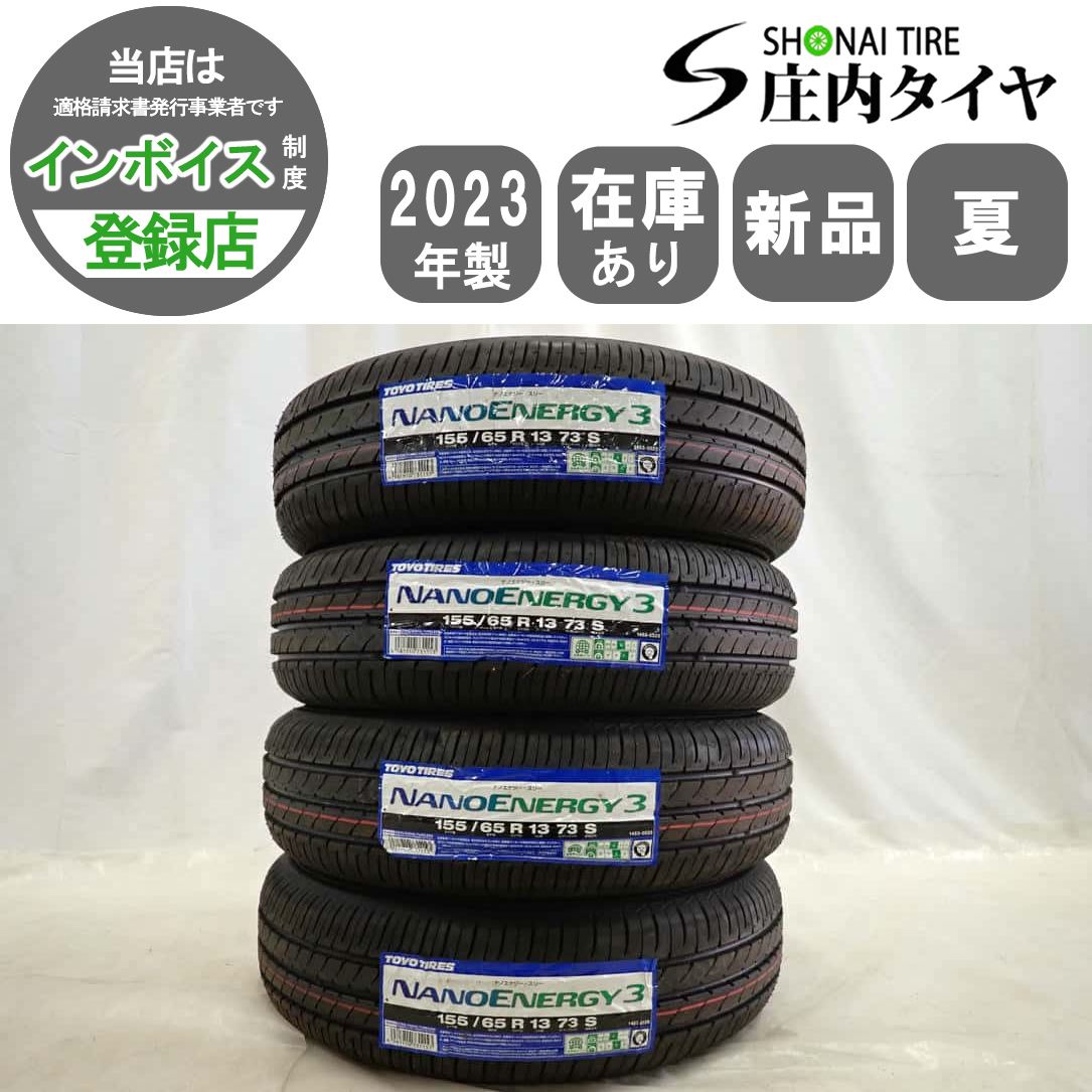 夏新品2023年製 4本SET 会社宛 送料無料 155/65R13 73S トーヨー ナノ