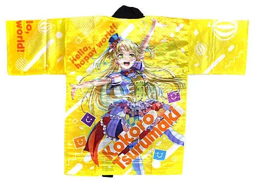 中古】衣類 弦巻こころ(ハロー、ハッピーワールド!) 法被 フルカラー