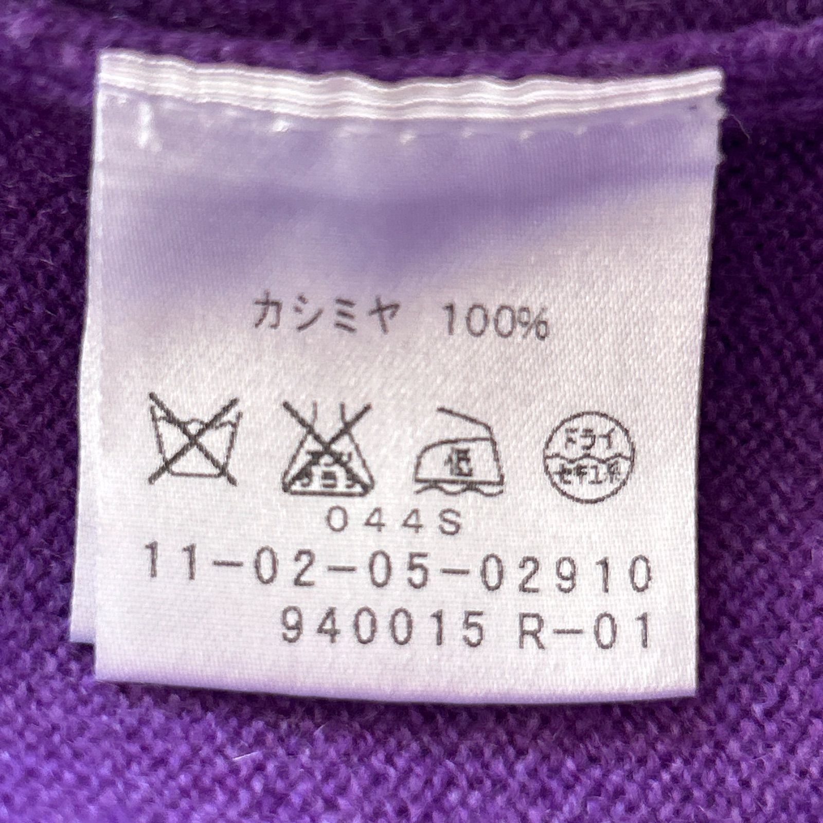 BALLSEY ボールジィ カシミヤ100% パープル 半袖ニット 38 - メルカリ