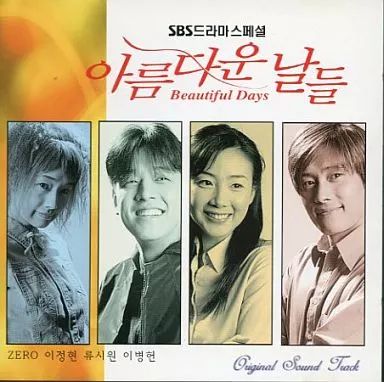 期間限定　韓国ドラマサントラ　DVD 楽天市場】[ 私と結婚してくれますか？ ] OST ALBUM / 主演 チョン