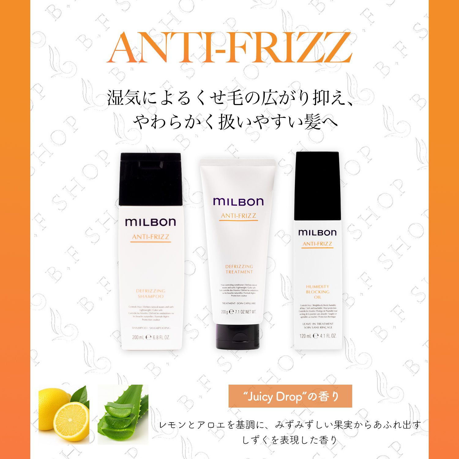 【セット品】ミルボン ディフリッジング シャンプー u0026 トリートメント 1000ml グローバル ミルボン アンチフリッズ 詰め替え用 レフィル milbon LSC