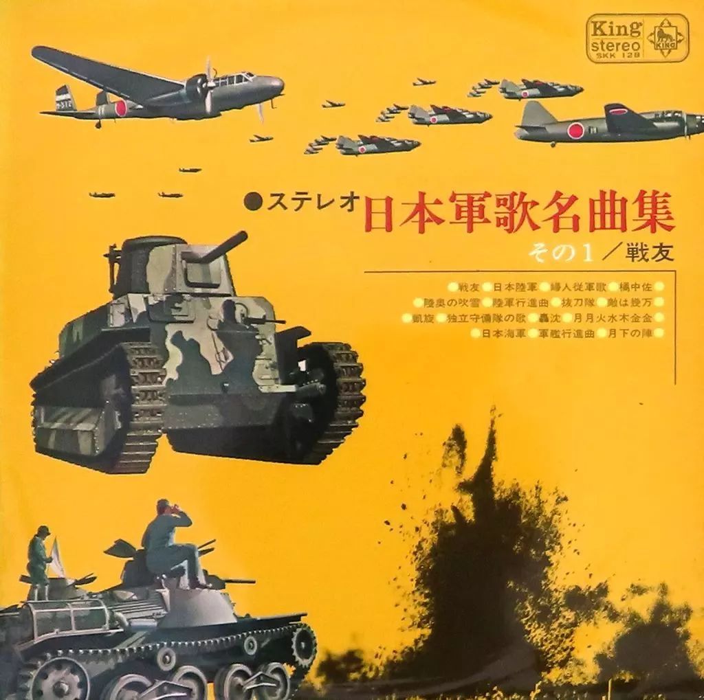 中古】LPレコード 日本軍歌 名曲集 その1 ～戦友～ - メルカリ