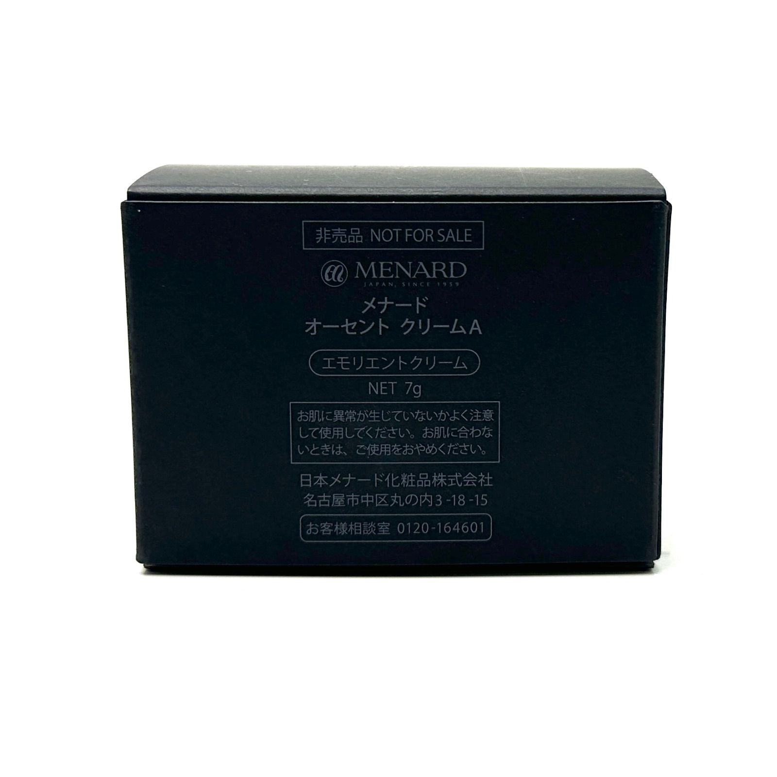 楠本質店/元住吉】未使用品 メナード MENARD オーセント クリームA 7g