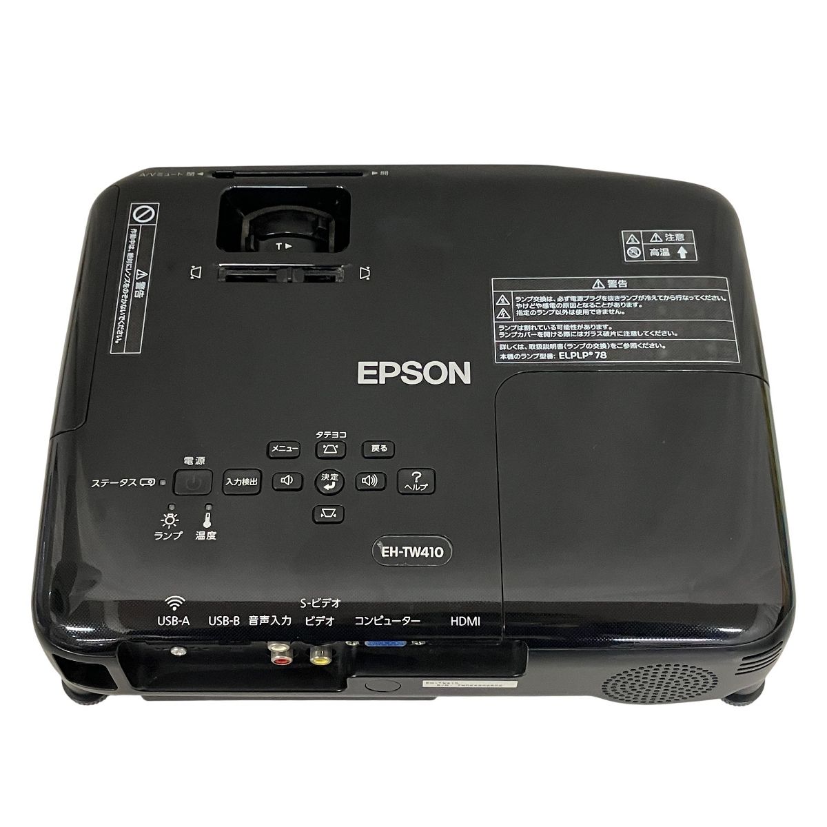 【アニメ映画】EPSON EH-TW410 HDMI接続 プロジェクター EPSON EH-TW410 レビュー(明るさや解像度等) | Secura Vita