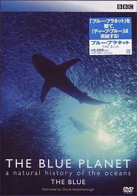 中古】その他DVD ブルー・プラネット (1) THE BLUE - メルカリ
