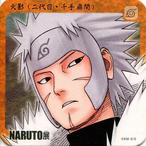 中古】コースター(キャラクター) 千手扉間 「NARUTO-ナルト- アート