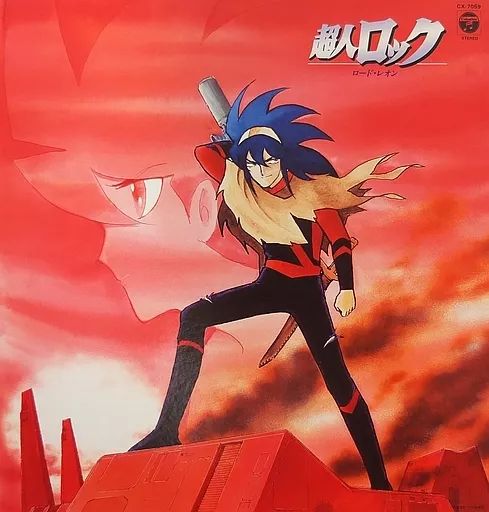 中古】LPレコード 超人ロック ロード・レオン - メルカリ