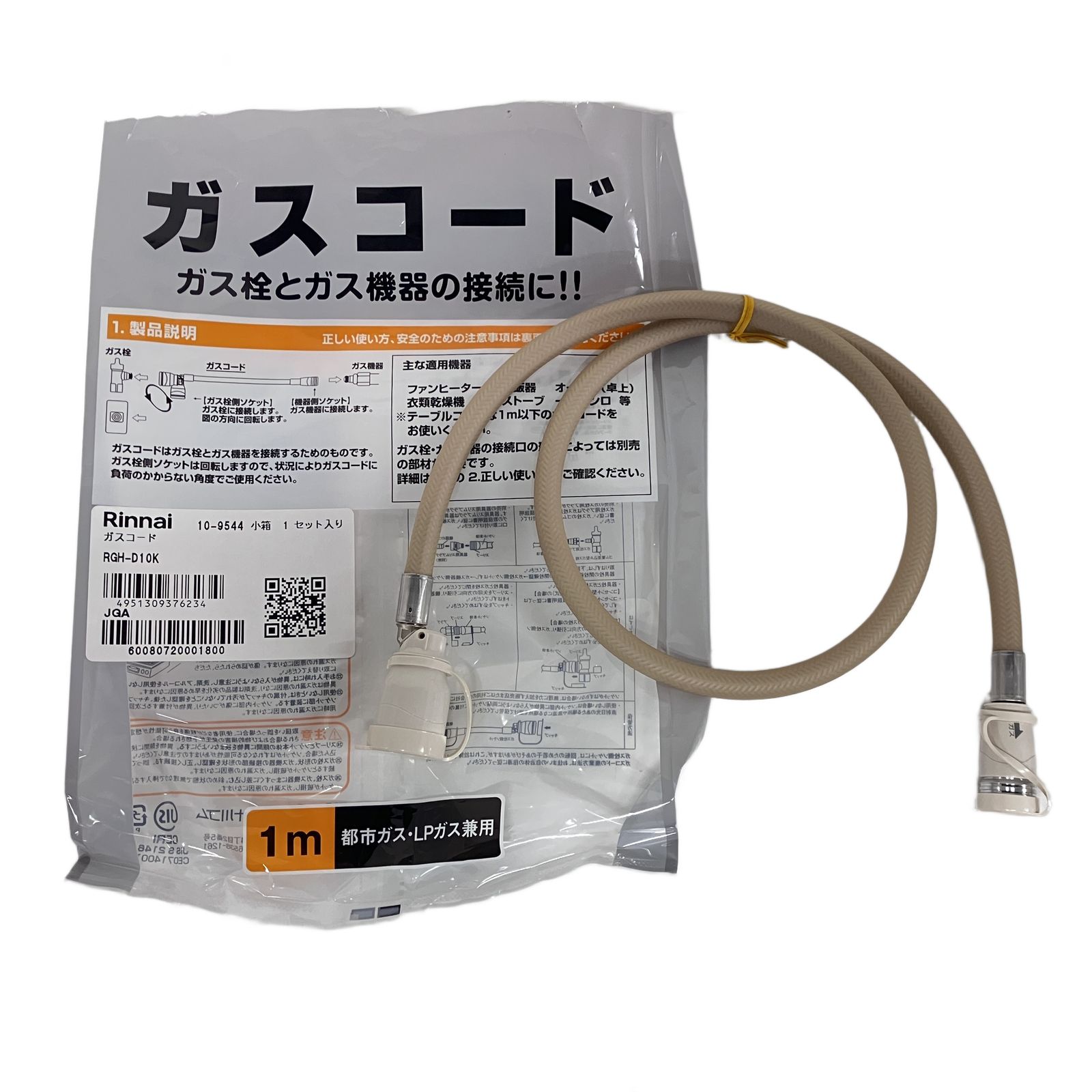 Rinnai リンナイ SRC-365E ガス ファンヒーター 都市ガス 暖房 器具