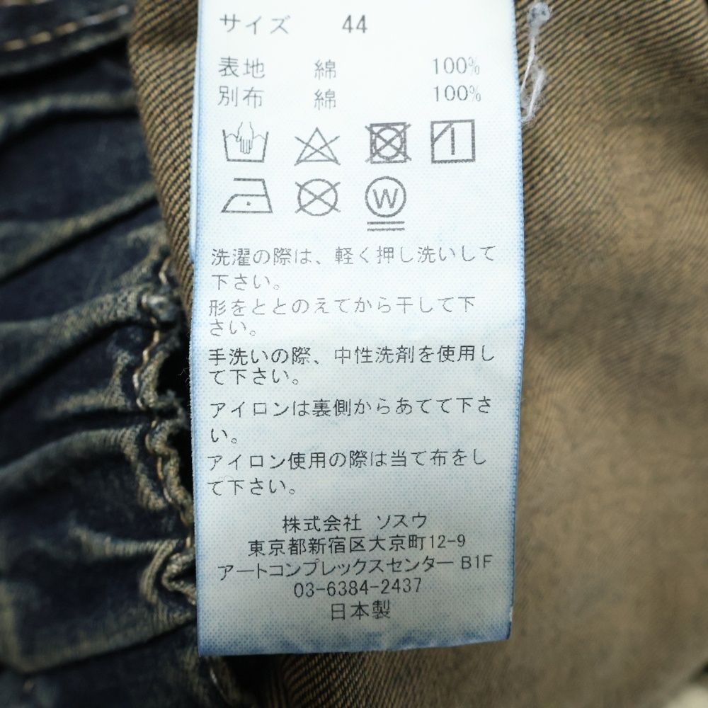 MAISON MIHARAYASUHIRO (メゾンミハラヤスヒロ) 24SS DENIM BAKER