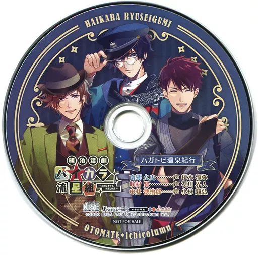 中古】アニメ系CD 明治活劇 ハイカラ流星組 －成敗しませう、世直し