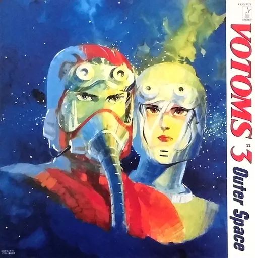 中古】LPレコード 装甲騎兵 ボトムズ BGM集 Vol.3 - メルカリ