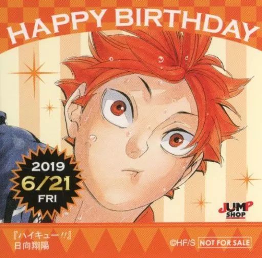 ジャンプショップ 365日 ステッカー ハイキュー！！ 日向翔陽 ジャンプショップ 365日 ステッカー ハイキュー！！ 日向翔陽