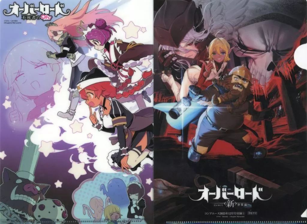 オーバーロード クリアファイル セット 新品・未使用 オーバーロード クリアファイル セット 新品・未使用 2025年最新