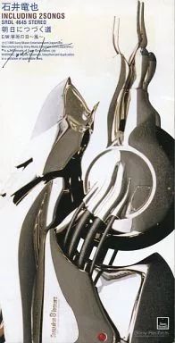 中古】シングルCD 石井 竜也 /朝日につづく道/草原の日～風 - メルカリ