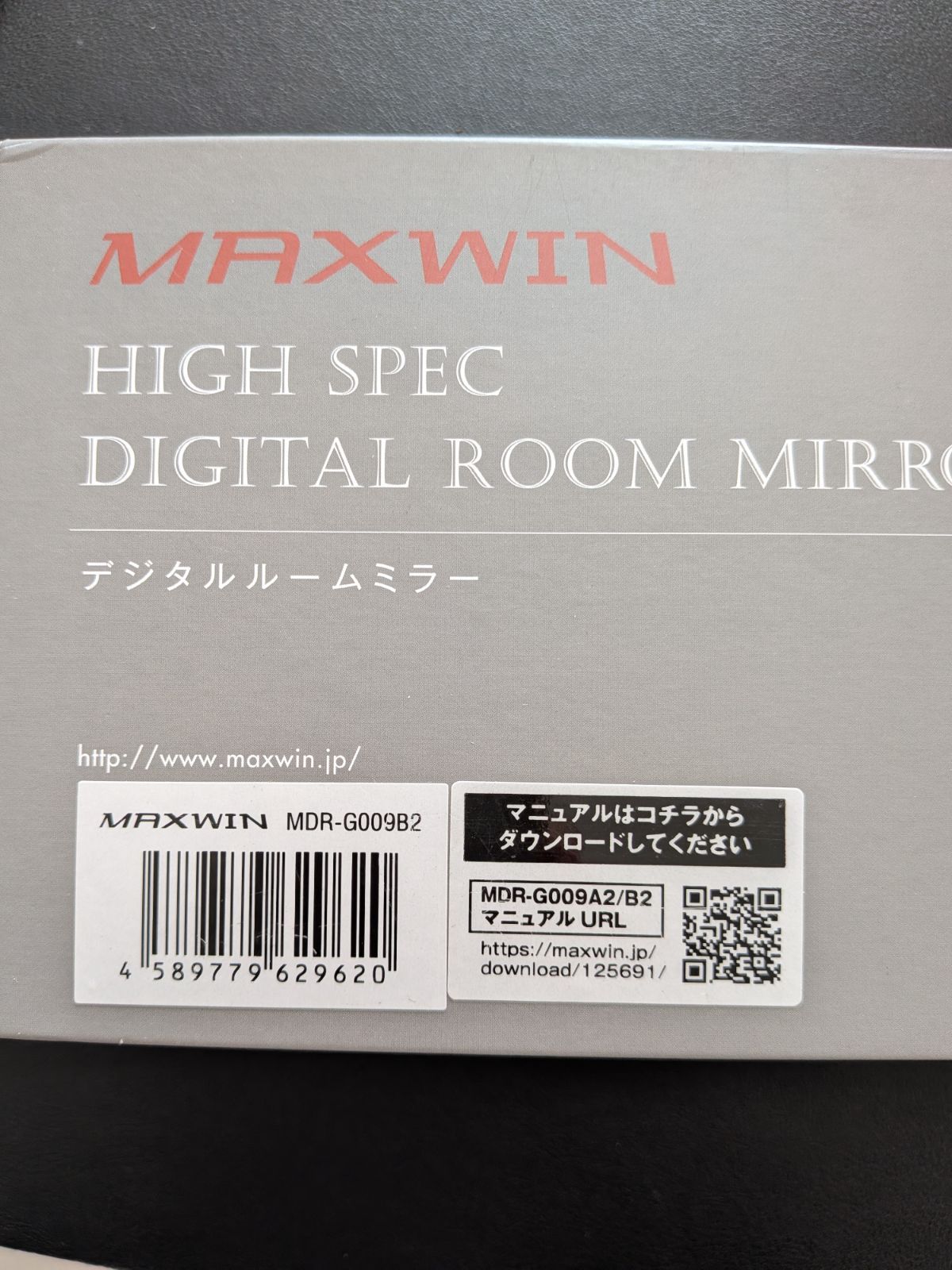 未使用】MAXWIN デジタルルームミラー МDR‐G009B2 11インチ マックス