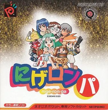 中古】ネオジオポケットソフト にげロンパ - メルカリ