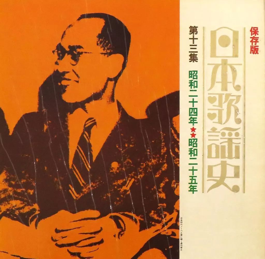 中古】LPレコード オムニバス / 日本歌謡史 第十三集 「昭和二十四年