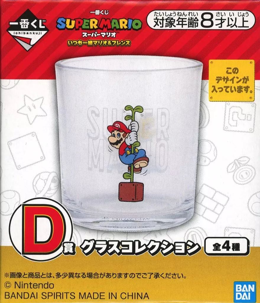 中古】グラス マリオ＆パタパタ＆プクプク＆ゲッソー グラス