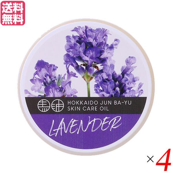 【超激得，限定SALE】 馬油 馬油クリーム バーユ 馬爽油 （マーシュアンヨー） ラベンダー 10g （小） 4個セット 送料無料 ボディジェル