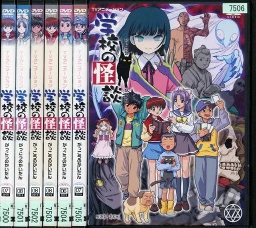 中古】アニメ レンタルアップDVD 学校の怪談 単巻全7巻セット - メルカリ