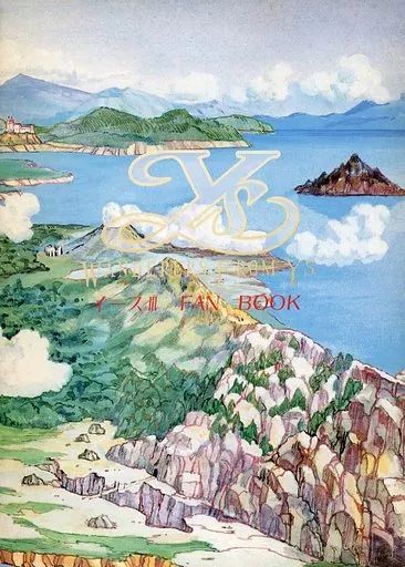 [중고] 전략 가이드 PC “액션 RPG 게임” Ys III 팬북