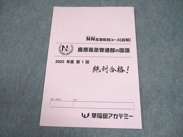 2026年最新】早稲田アカデミー 小3 前期の人気アイテム - メルカリ
