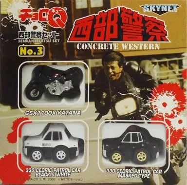 中古】ミニカー チョロQ 西部警察セット No.3(3台セット) 「西部警察