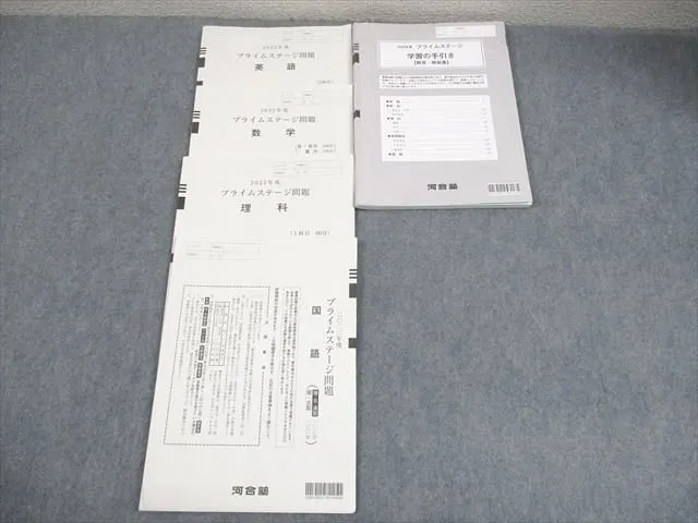 2026年最新】プライムステージ 河合塾の人気アイテム - メルカリ