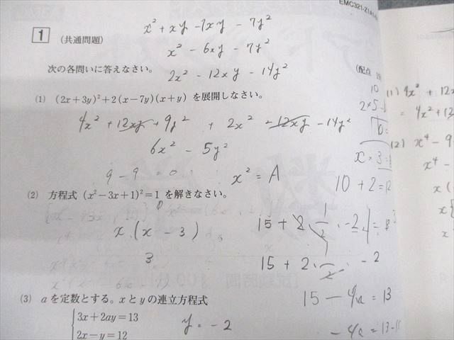 Z会 中3対象 2021年度 中学実力テスト 中学アドバンスト 2022年2月実施