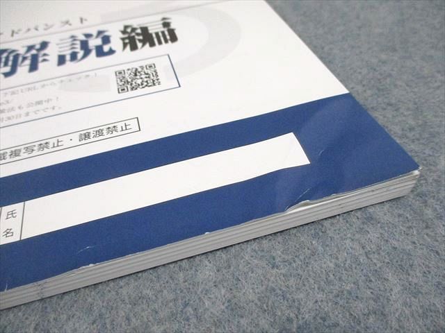 Z会 中3対象 2021年度 中学実力テスト 中学アドバンスト 2022年2月実施