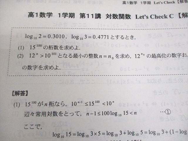 MEPLO数学テキスト最新【解答&プリント&プラス問題付き】 MEPLO数学テキスト最新【解答&プリント&プラス問題付き】