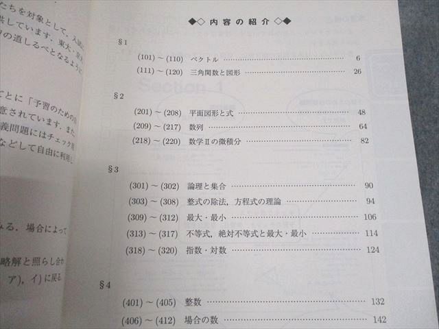 駿台 数学XS/ZS テキスト通年セット 2020 計4冊 小林隆章/雲幸一郎/森