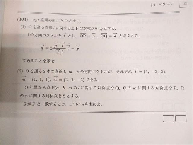駿台 数学XS/ZS テキスト通年セット 2020 計4冊 小林隆章/雲幸一郎/森