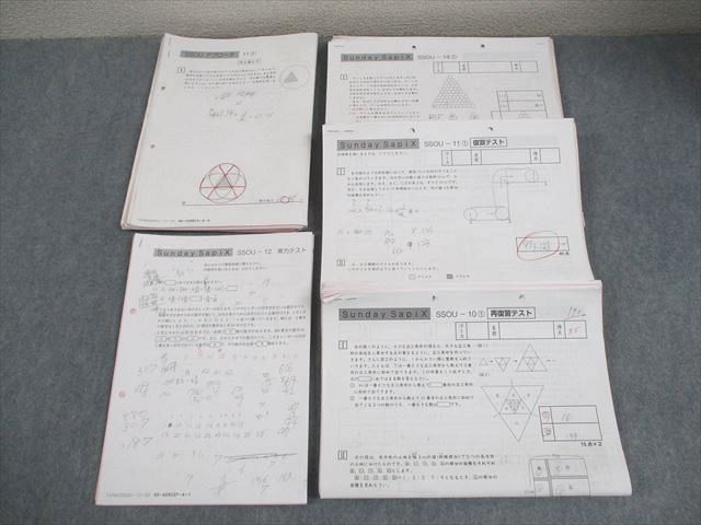 SAPIX　SS特訓　桜蔭 サピックス SS特訓 日曜特訓 算数 桜蔭 SAPIX 6年 SAPIX SS特訓 桜蔭