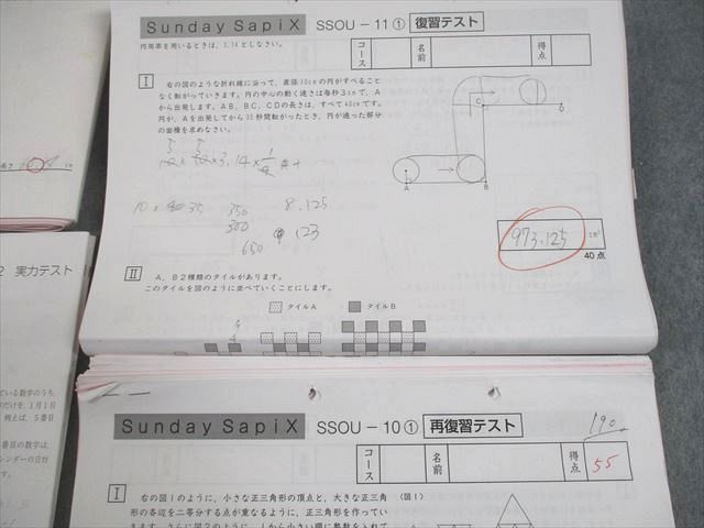 桜蔭対策サピックスSSOUアプローチ06-11 36枚のテスト各6ページ✖️6回 桜蔭対策サピックスSSOUアプローチ06-11 36枚のテスト各6ページ✖️6回