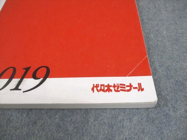 代々木ゼミナール 代ゼミ 武井明信の地理(地形図、図表問題対策