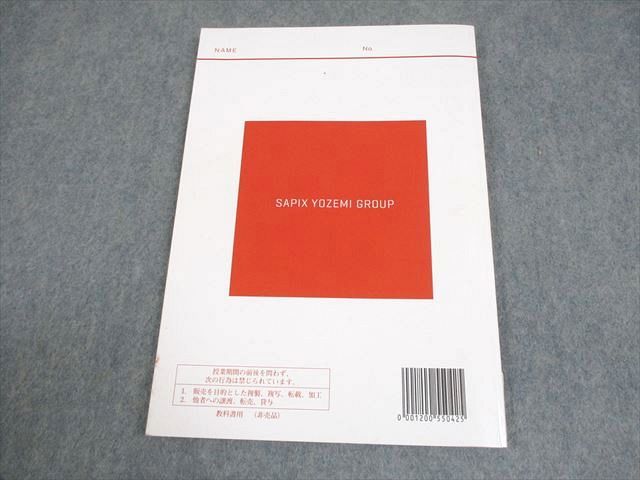 代ゼミテキスト 地理論述 一／二学期 通年 2023／2024年 武井明信 代ゼミテキスト 地理論述 一／二学期 通年 2023／2024年 武井明信
