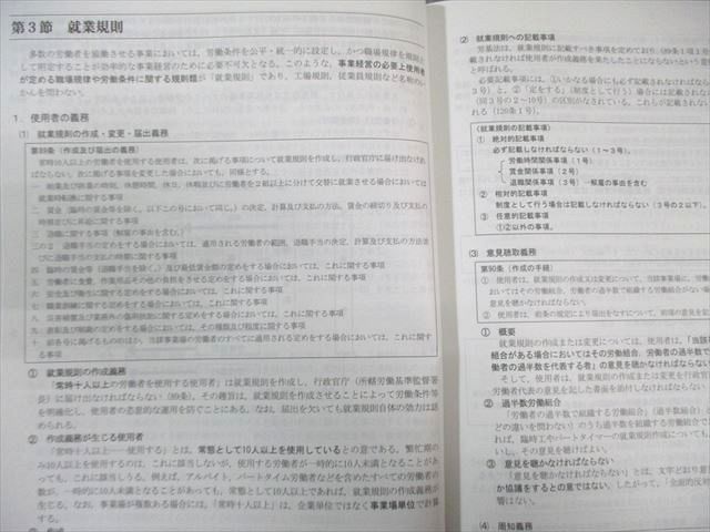 TAC 公務員講座 労働法 テキスト/問題集 2025年合格目標 すべて未使用
