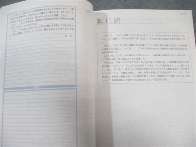 アガルート 司法試験 2020 重要問題習得講座 全7科目セット 計7冊