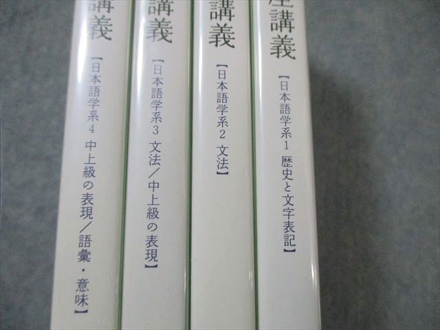 ヒューマンアカデミー 日本語教師養成講座 未開封品あり 未使用品
