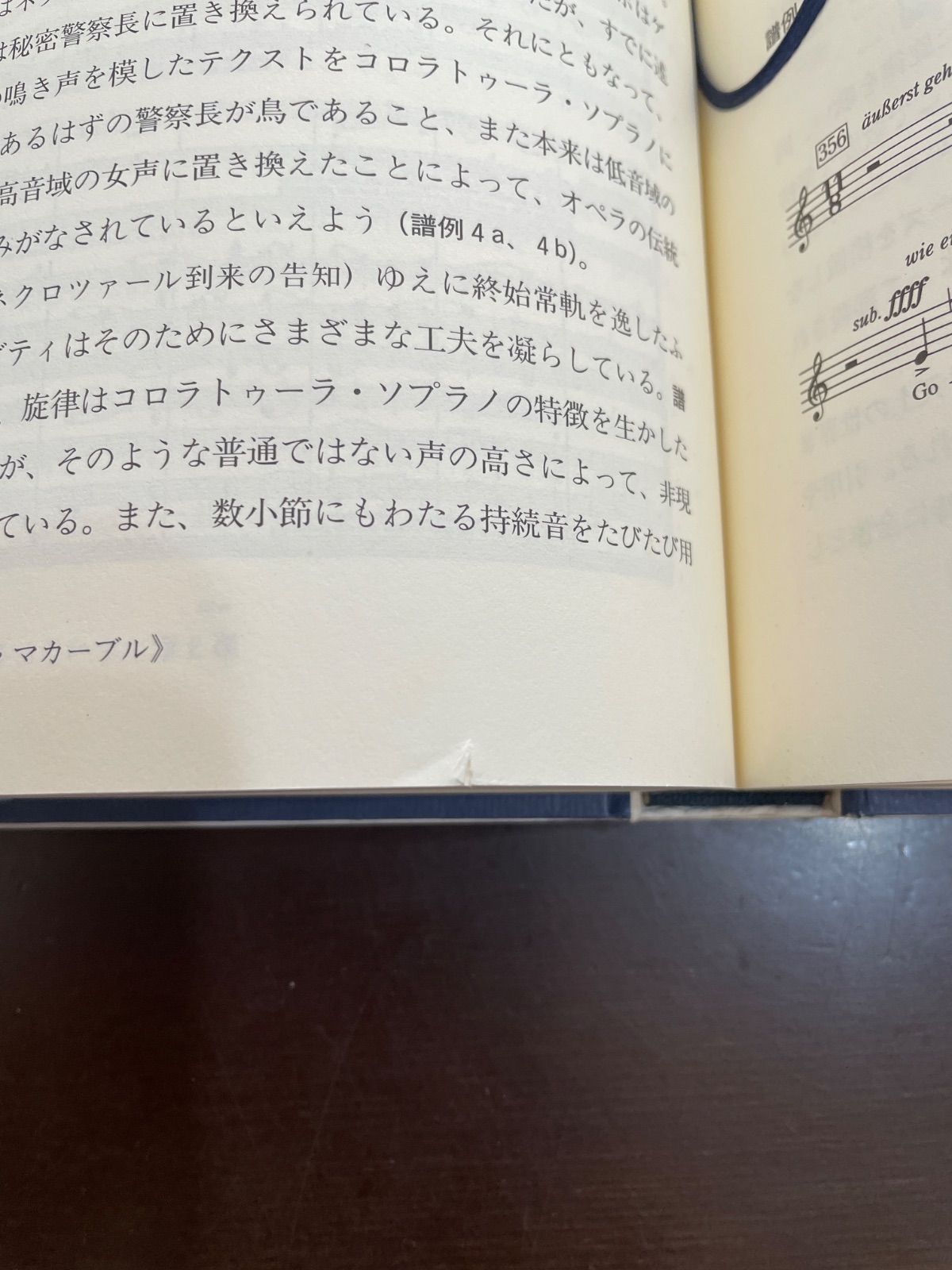 本 ジェルジ・リゲティ論 音楽における現象学的空間とモダニズムの未来