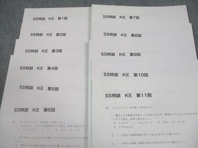 SAPIX サピックス 小6 理科 慶應コース SS特訓 KE 第1～11回 テスト計