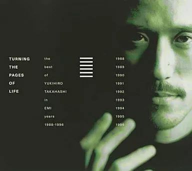 中古】邦楽CD 高橋幸宏 / Turning The Pages Of Life THE BEST OF